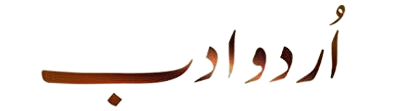 Adab Urdu